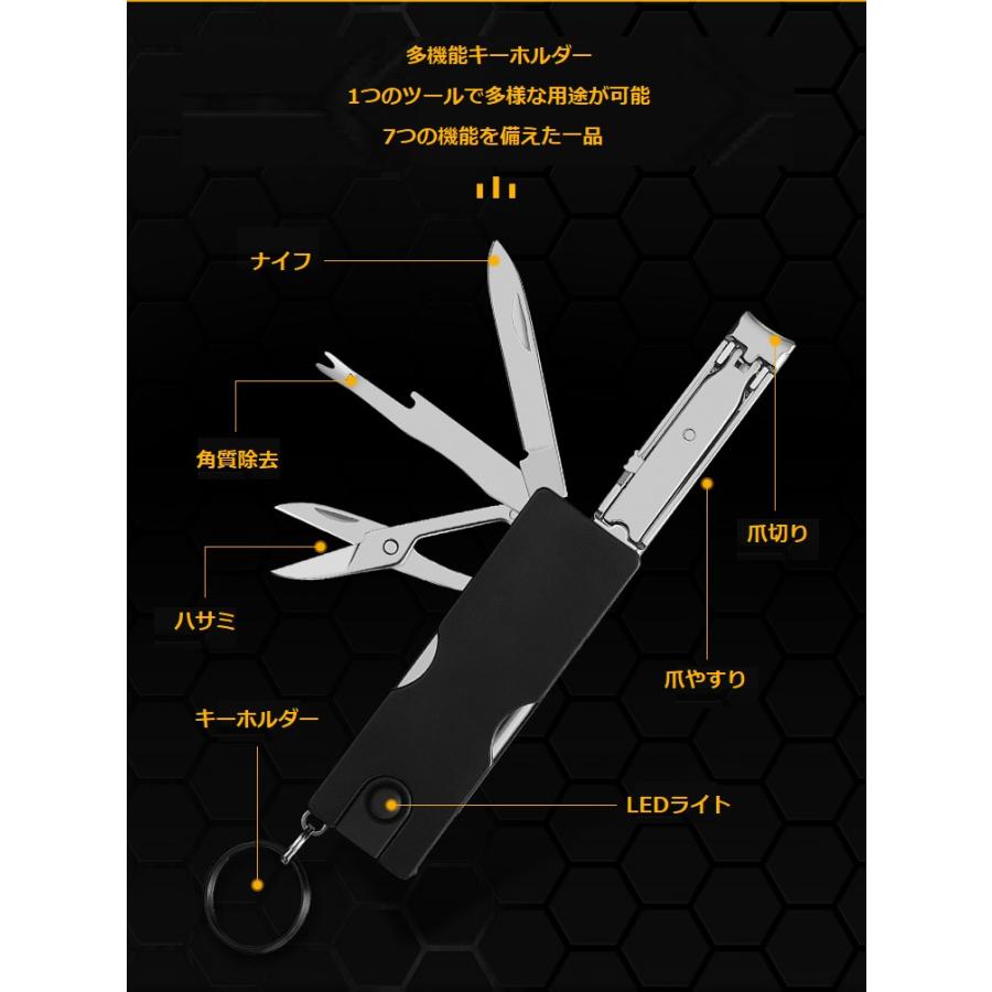 多機能ツール キーホルダー 1-in-7 爪切り　ロープ切断　ナイフ　LED照明　ハサミ　コンパクト　携帯便利