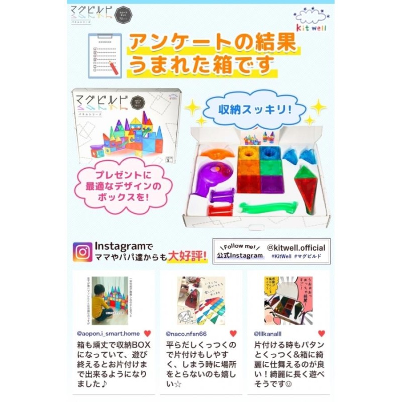 キットウェル マグビルド 新品 おもちゃ パズル 知育玩具 学習 教育 キッズ用