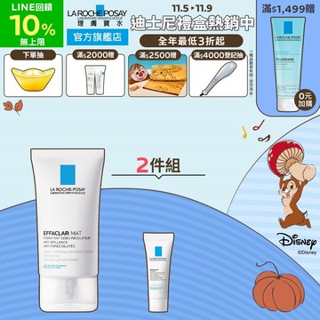 理膚寶水 毛孔緊緻控油保濕乳 40ml 2件組 長效控油 La Roche-Posay 官方旗艦店