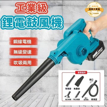 吹葉機 鼓風機 除塵機 暴風機 吹塵機 大鼓風機 手持鼓風機 工業吹風機 鋰電鼓風機 暴力吹風機 大功率強風暴風機