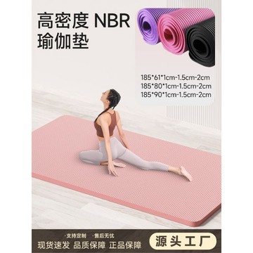 ⚡️限時秒殺⚡️NBR體操墊減震墊睡墊練功墊健身墊男加厚家用女跳舞墊防滑瑜伽墊