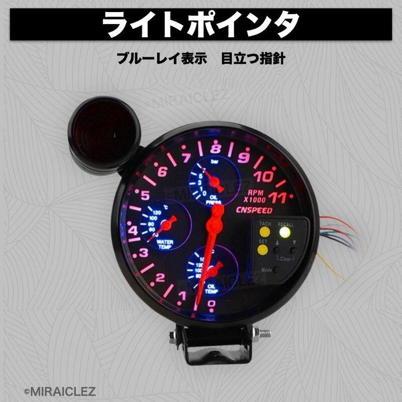 マルチメーター タコメーター 水温計 油温計 油圧計