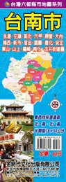 金時代 台南市地圖 /份 78x54 cm 半開摺痕 9789865736132【APP滿額下單4%點數(單一帳號最高1500點)】5/31止