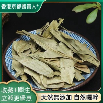 【中草行】限時特賣✅材橘葉金桔葉 橘子葉 桔葉 自然曬幹 泡水泡茶 250g-500g【使用之食材】