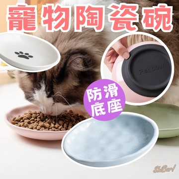 （美型外觀️‍🔥）寵物碗 寵物陶瓷碗 貓碗 狗碗 貓飯碗 狗飯碗 貓水碗 狗水碗 加高寵物碗 寵物餵食器具 高雄最便宜