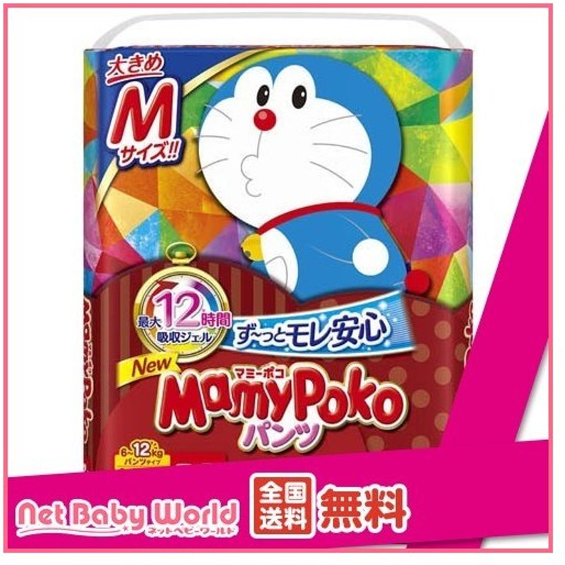 マミーポコ パンツ オムツ ドラえもん M 6 12kg 58枚入 3袋 マミーポコ おむつ トイレ ケアグッズ オムツ 通販 Lineポイント最大0 5 Get Lineショッピング