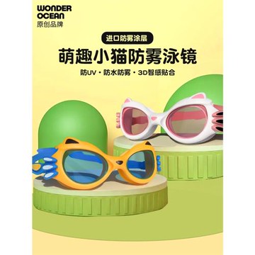 新款進口自動防霧兒童泳鏡泳帽男女童卡通游泳眼鏡防水高清護眼