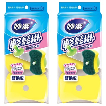 妙潔 輕鬆掛海棉菜瓜布補充包 餐廚適用 11.3 x 7.8 x 2.7cm  3個  2包