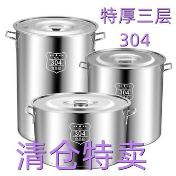 304不銹鋼桶帶蓋湯鍋家用油桶加厚儲水桶大容量商用湯桶圓桶包郵