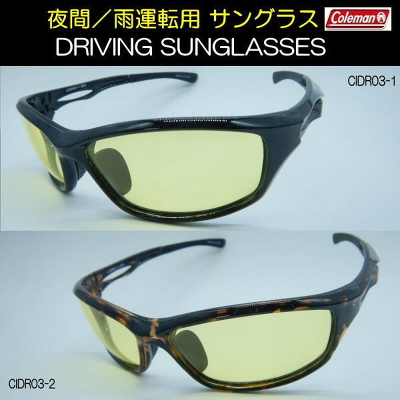 コールマン Coleman 夜間 雨運転用 サングラス 日本製レンズ仕様 Uvカット 視界良好 Driving Sunglasses ドライビンググラス Codr03 通販 Lineポイント最大0 5 Get Lineショッピング