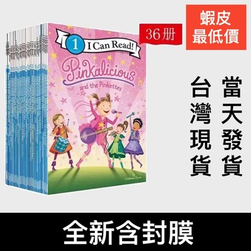 點讀版送音檔＋點讀包I Can Read Pinkalicious粉紅控 36冊汪培珽書單小女生主題分級繪本兒童英文書