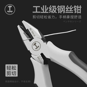 綠林老虎鉗子套裝多功能萬用省力電工鋼絲鉗工業級鉗子能工虎口鉗