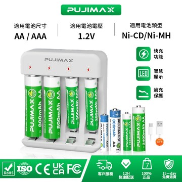 台灣出貨 4槽充電器 鎳氫電池 3號電池 4號電池 充電器 鎳氫電池 電池充電器 可充電電池 AA/AAA 1.2V