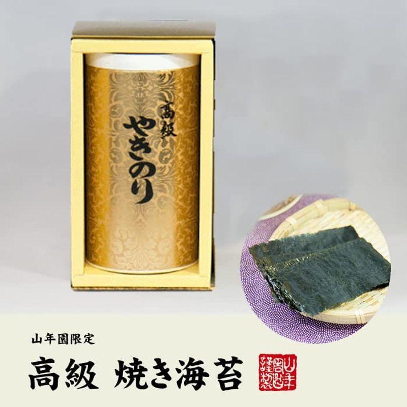 高級 ギフト焼き海苔 ゴールド缶 箱入り 8切208枚入り×2缶セット 巣鴨のお茶屋さん 山年園