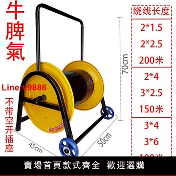 【台灣公司 超低價】空盤加厚鐵電纜線盤100米200米拖線盤卷線盤不帶空開防摔大容量