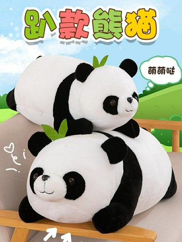 可愛仿真大熊貓趴姿熊貓毛絨公仔女孩生日禮物玩具睡覺抱靠枕玩偶（45cm以上的商品麻煩客人選擇宅配哦，謝謝）