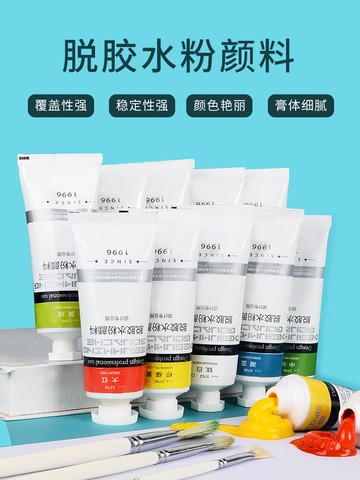 脫膠水粉顏料美術生專用藝考繪畫廣告設計水粉畫顏料75ML初學者色彩考試水彩畫顏料高考魯美設計繪圖顏料套裝