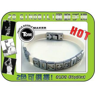 TDM Ginobili運動手環/籃球手環(2色可選)