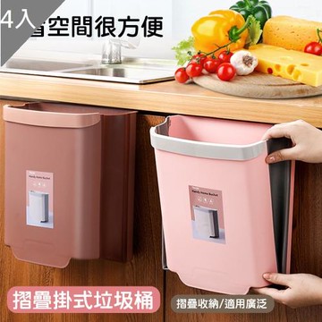 QIDINA 北歐風 廚房摺疊廚餘回收桶-4入組