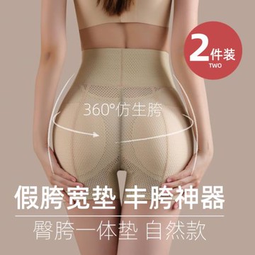 豐臀豐胯內褲假屁股豐胯神器無痕提臀收腹褲假胯寬加墊蜜桃臀塑形