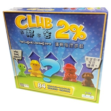 KOD KOD 左鄰右舍 Club 2% 繁體中文版 邏輯推理遊戲 84張謎題卡牌  1盒
