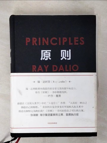 【書寶二手書T1／財經企管_CXJ】原則_簡體_（美）瑞·達利歐