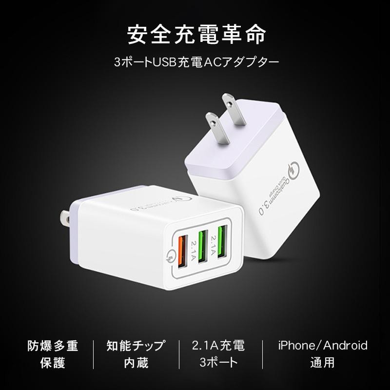 充電器 4ポート USB iPhone Android対応 ホワイト 白