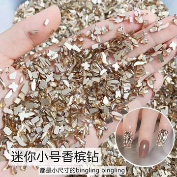 💗台灣出貨💗香檳色迷你小號 平底異形 盒裝混裝水鑽 圓形鑽 方形鑽 新款鑽石 美甲鑽 網紅超水鑽 指甲裝飾品 美甲水鑽