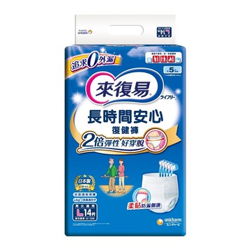 [箱購]來復易復健褲長時間安心L號14PC片 x 4包
