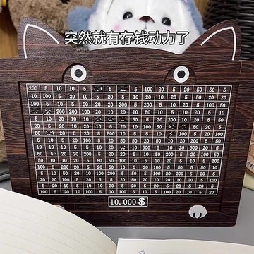 臺灣出貨+免運存錢計劃木質存錢罐只存不取數字紙幣硬幣存放桌面擺件購物收納袋