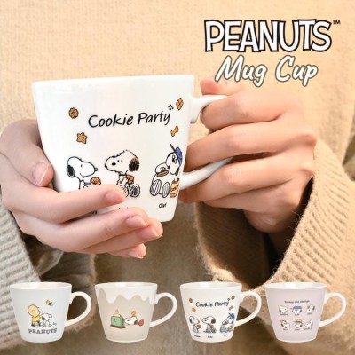 マグカップ スヌーピー SNOOPY グッズ かわいい おしゃれ シンプル PEANUTS 陶器 コーヒー ティーカップ オラフ チャーリー・ブラウン  白 水色 ベージュ ピンク | LINEショッピング