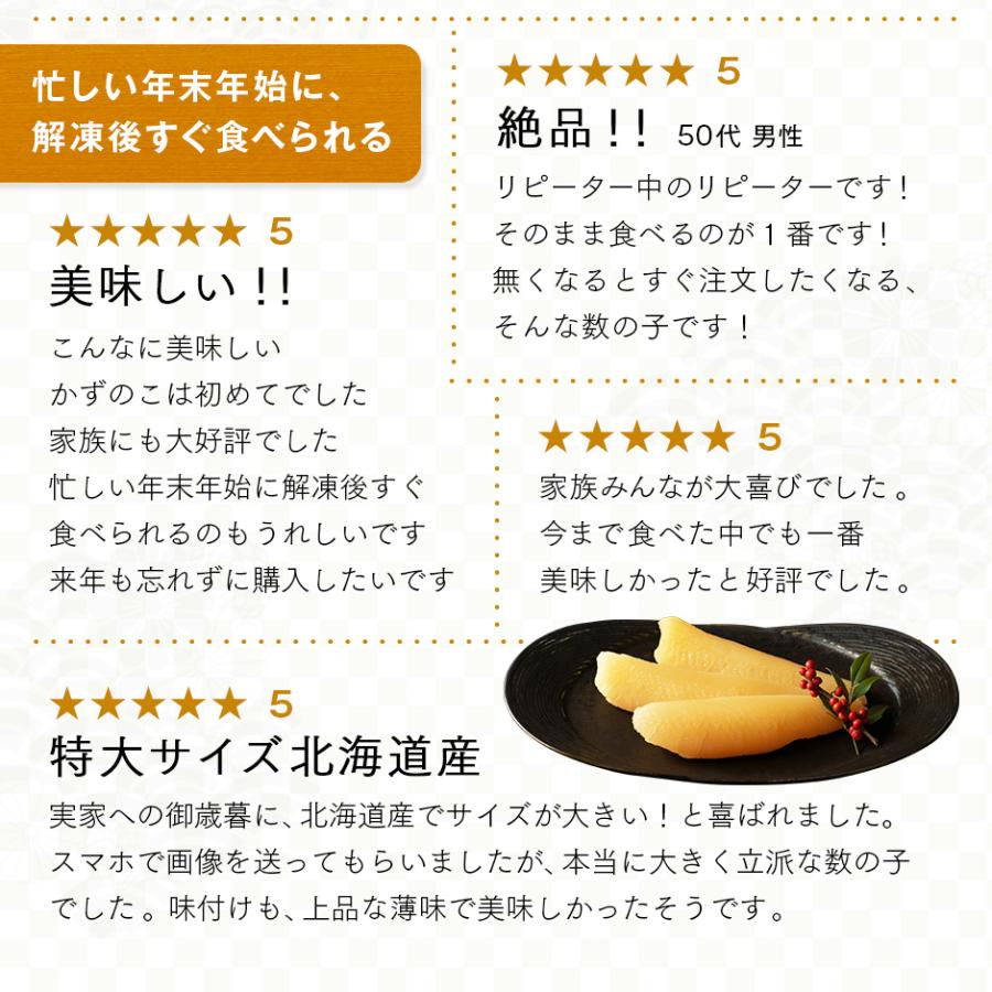 数の子 北海道産 一本羽 味付け数の子 5〜8本(白醤油漬 300g前後) 送料無料 かずのこ お取り寄せ ギフト グルメ 一本羽 国産 味付 年末年始 お正月