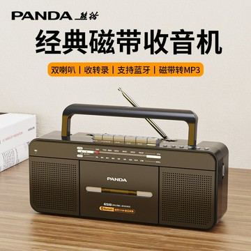 熊貓新款6518錄音機磁帶機老式懷舊復古一體藍牙收錄機mp3轉錄U盤【宜家良品百貨】