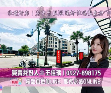 佳瑀㊣專約丨鳳翔國中首排丨面寬6.5米漂亮店面｜高雄市鳳山區保華二路