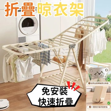 晾衣架落地摺疊家用 室內陽台 嬰兒晾衣杆掛衣架 加厚曬衣服 簡易掛衣桿 晾曬架子 曬被子神器 衣服收納架 晾衣桿