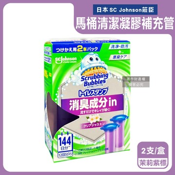 【日本SC Johnson莊臣】洗淨防污馬桶清潔凝膠補充管38gx2支/盒-茉莉（紫標）（本品不含推桿，便器去污可替換清潔劑，廁所免刷洗香氛凍，鑽石造型凝凍）_廠商直送