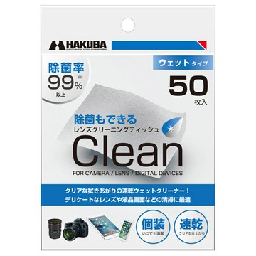 現貨 HAKUBA Clean 濕式拭淨紙50入 拭鏡紙 KMC-77 酒精 清潔 去污 HA329759 公司貨 ◎相機專家◎