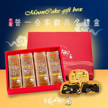 [中秋節快樂]【白鵝山腳】普一合家歡小月禮盒 (12入/盒_棗泥+香柚)_中秋限定[指定區間出貨]