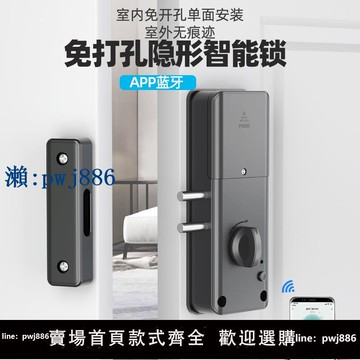 【物美價廉】免開孔隱形房門鎖臥室木門感應鎖智能刷卡鎖室內門鎖涂鴉APP暗鎖