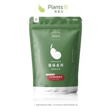 植物蛋白｜太妃糖湖鹽(全素) 500克｜素食 高蛋白 蛋白粉 植物蛋白｜彼蛋白 PlantsB
