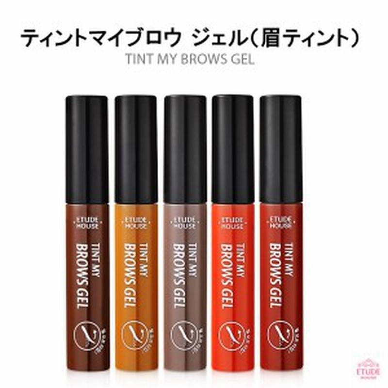 送料無料 Etude House エチュードハウス ティント マイブロージェル 眉毛 ブロウ 眉ティント アイブロウ 韓国コスメ 通販 Lineポイント最大1 0 Get Lineショッピング