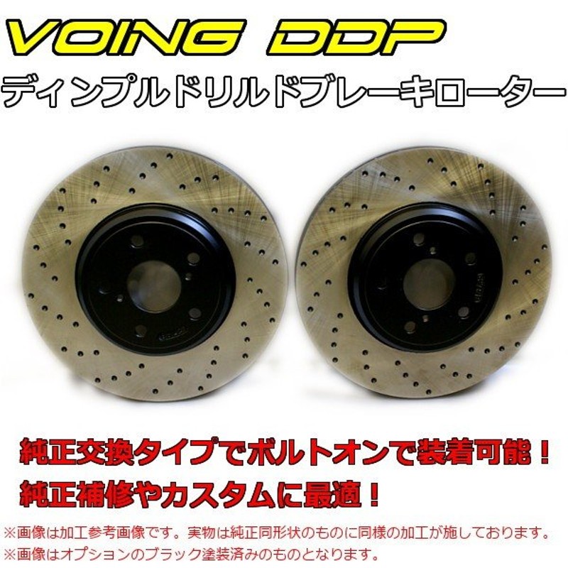 アクア NHP10 VOING DDP ディンプルブレーキローター | LINEショッピング