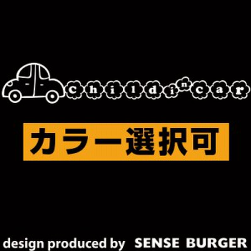 Child In Car ベビーインカー ステッカー 車 カーステッカー デカール ベイビーインカー チャイルドインカー 赤ちゃん かわいい In Car 通販 Lineポイント最大1 0 Get Lineショッピング
