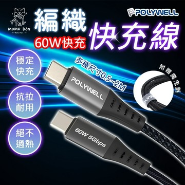 【現貨秒發💖萬次彎折測試】蘋果充電線 充電線 快充線 USB3.1 5Gbps高速傳輸
