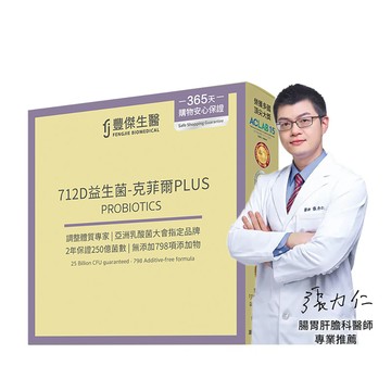FJ 【712D益生菌-克菲爾PLUS】調整體質ｘ排便順暢(15包/盒)
