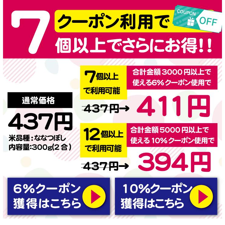 出産内祝い お返し プチギフト 『 あいさつ米 300g (ななつぼし) 』 令和５年産 新米 内祝い 名入れ 結婚式 米 人気 北海道ギフト 可愛い 挨拶 粗品 安い