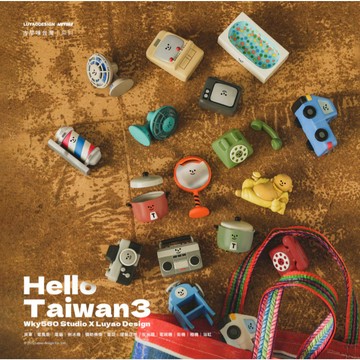 <蛋黃限定>🛶新貨到🧭 路遙圓創 HELLOTAIWAN 古早味台灣系列 扭蛋OR盒玩 全新現貨