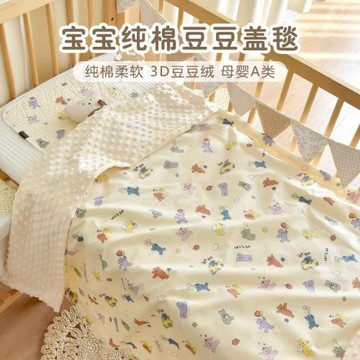 新生嬰兒純棉蓋毯寶寶春夏季薄款安撫豆豆小毯子兒童推車毯午睡毯
