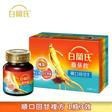 【白蘭氏】養蔘飲 順口回甘 60mlx6入