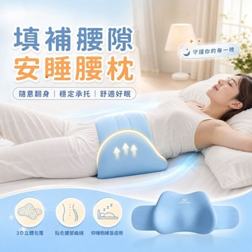 🔥台灣發貨 護腰專用腰枕🔥護腰靠墊 腰靠枕 睡眠護腰帶 腰椎枕 緩解腰部疲勞 腰椎舒緩枕 睡覺專用腰枕 人體工學腰靠枕